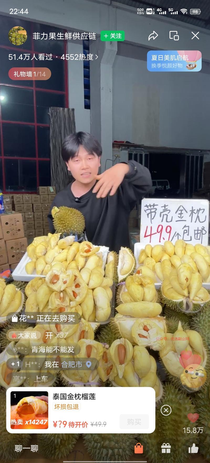 榴莲热卖中…#情报-搞钱情报论坛-网创交流-优选副业网